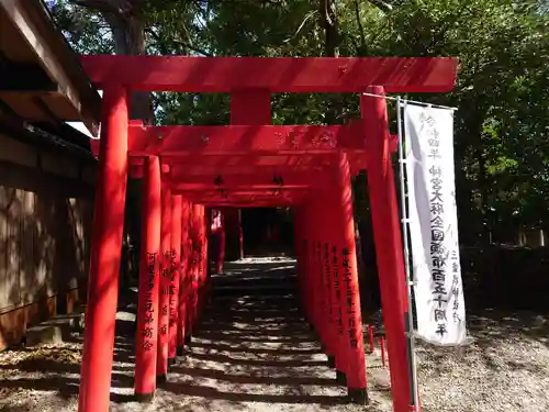 須原大社の鳥居