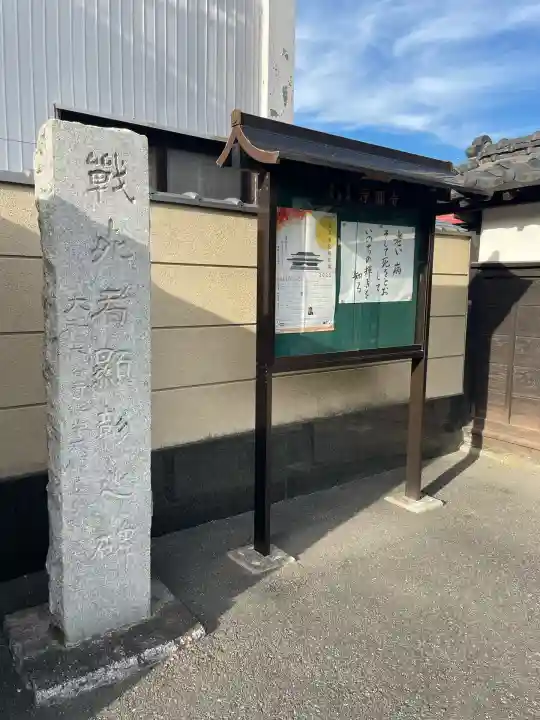 浄円寺(茨城県)