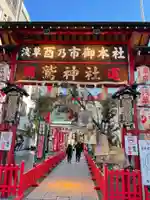 鷲神社のその他建物