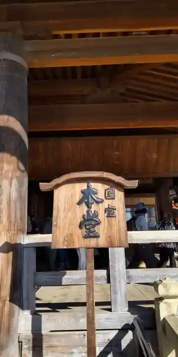 清水寺(京都府)