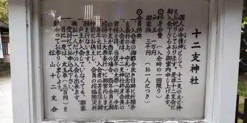 松山神社(大阪府)