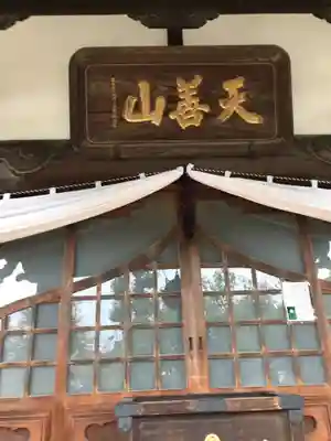 大蔵院のその他建物