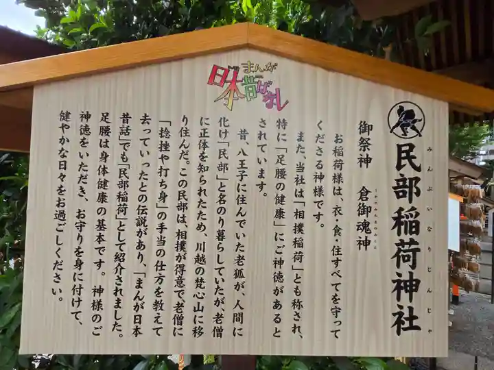 川越八幡宮(埼玉県)