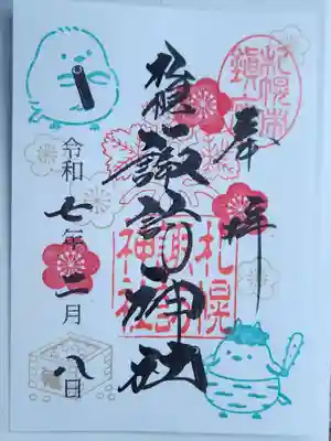 シマエナガちゃんが恵方巻きを持っている姿と、鬼シマエナガちゃんがかわいいです

2月は節分ですので(*˘︶˘*).｡.:*♡