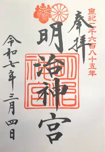 明治神宮(東京都)