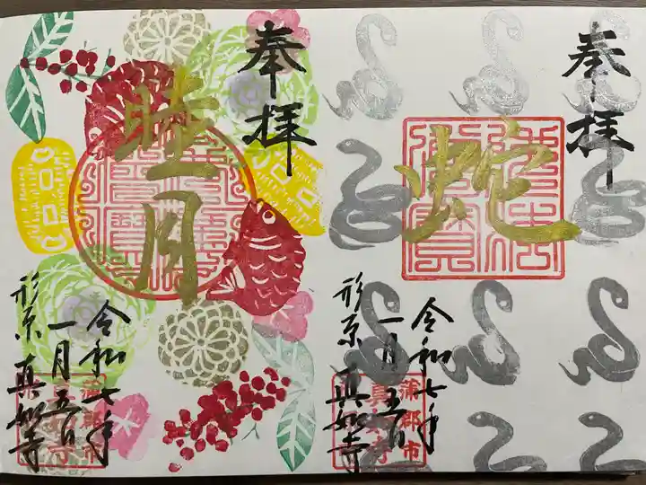 真如寺(愛知県)