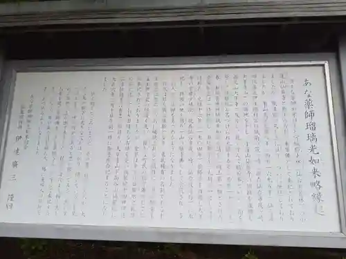 福聚院のその他建物