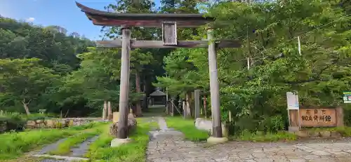 安久津八幡神社の鳥居