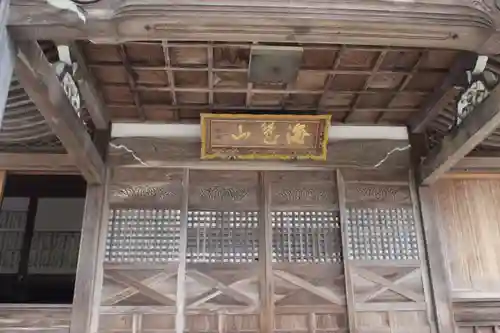 光禅寺の本殿・本堂