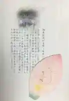 妙法寺(東京都)