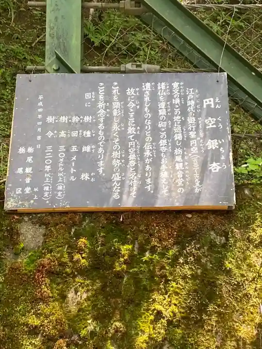 栃尾観音堂(奈良県)