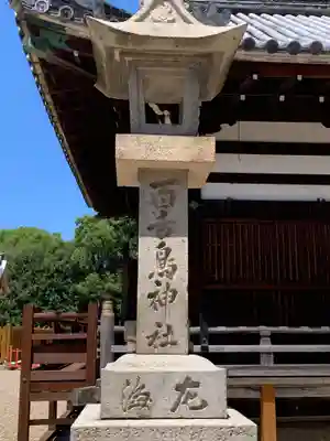 百舌鳥八幡宮(大阪府)