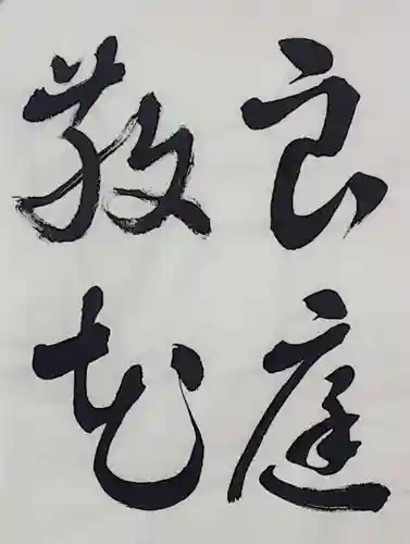 西方山極楽寺(岐阜県)