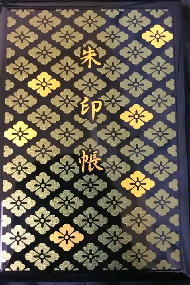 伊勢神宮内宮（皇大神宮）の御朱印帳