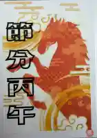 七面山 妙恵寺の{uncategorized: "未分類", other: "その他", undefined: "問題あり", building: "その他建物", grave: "お墓", sacred_gate: "鳥居", guardian: "狛犬", statue: "像", buddha: "仏像", history: "歴史", nature: "自然", garden: "庭園", animal: "動物", pagoda: "塔", temizu: "手水舎", mountain_gate: "山門・神門", sanctuary: "本殿・本堂", subordinate: "末社・摂社", art: "芸術", scenery: "景色", jizo: "地蔵", ema: "絵馬", goshuin: "御朱印", omikuji: "おみくじ", items: "授与品その他", amulet: "お守り", goshuincho: "御朱印帳", eats: "食事", festival: "お祭り", votive_dance: "神楽", shichigosan: "七五三参", wedding: "結婚式", experience: "体験その他", initially: "初詣", around: "周辺", anti_infection: "感染症対策"}