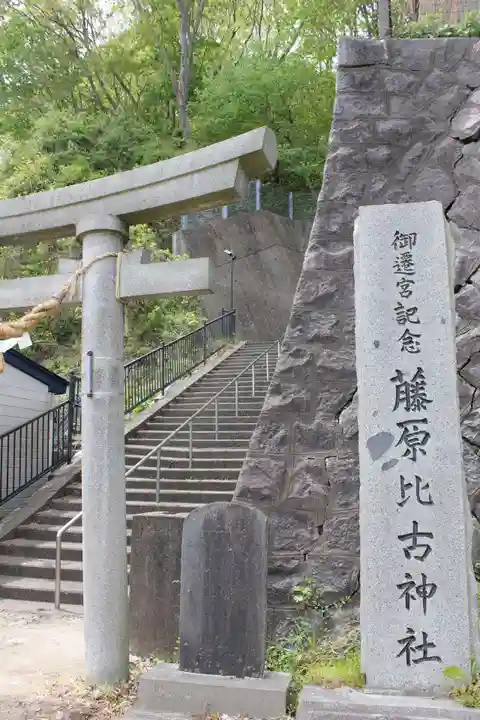 藤原比古神社のその他建物