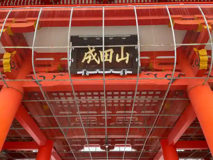 成田山名古屋別院大聖寺(犬山成田山)(愛知県)