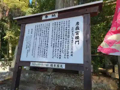 彦嶽宮(熊本県)