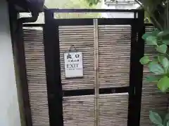 報国寺の建物その他