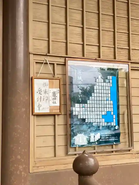 竃神社(茨城県)
