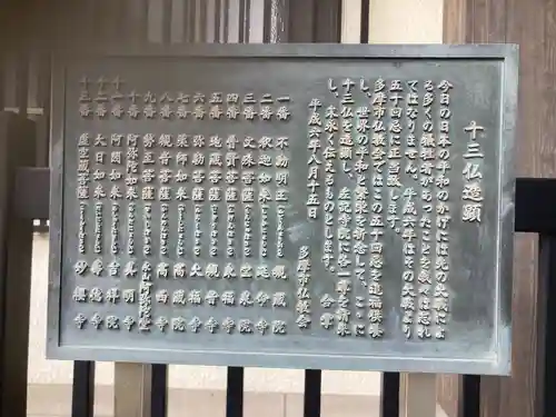 東福寺(東京都)