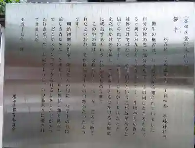 牛嶋神社の歴史