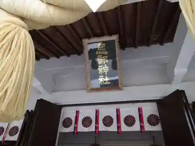 忌部神社のその他建物