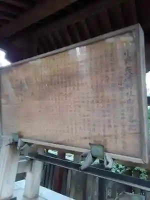 小野照崎神社の歴史