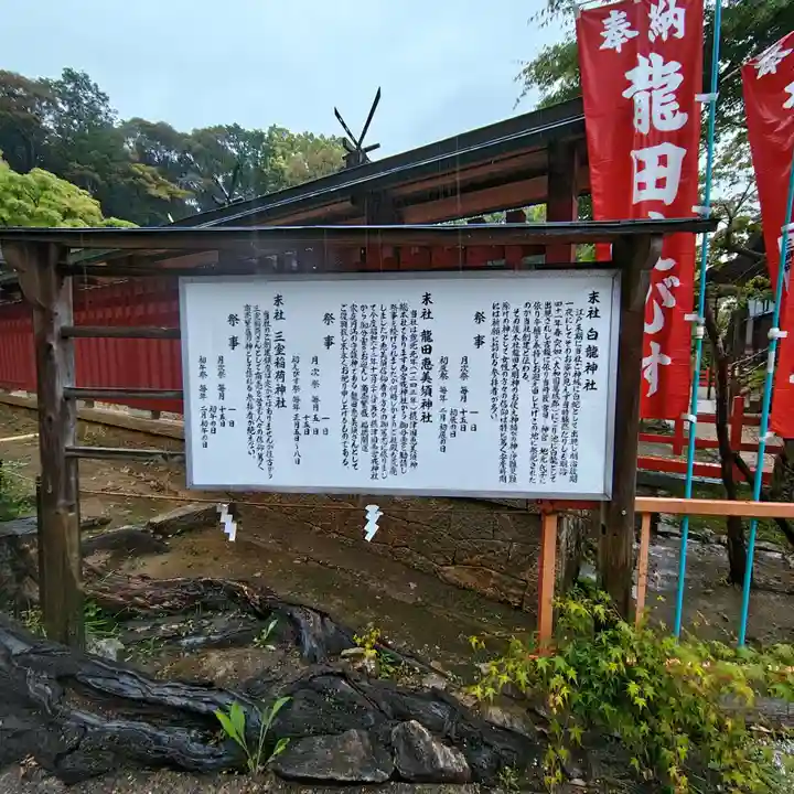 龍田大社(奈良県)