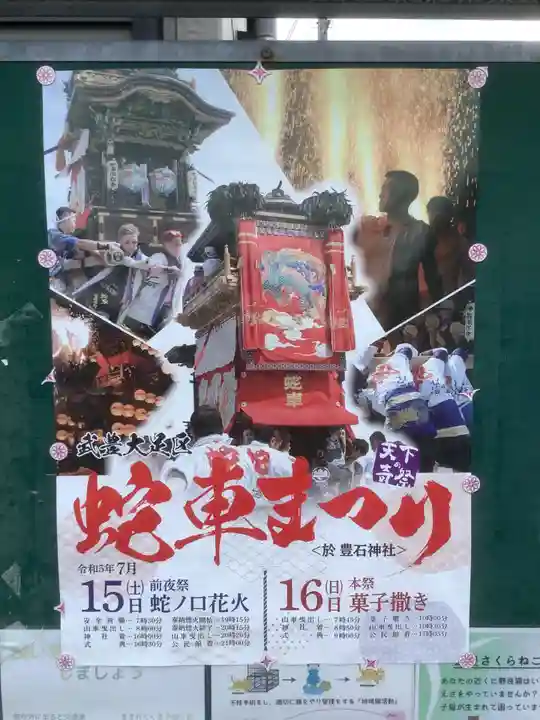 徳正寺のお祭り