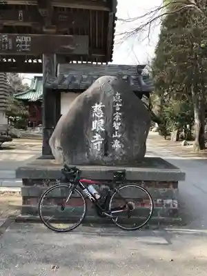 慈眼寺のその他建物