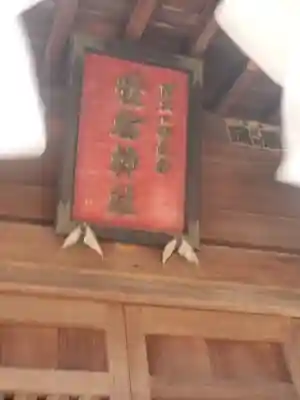 愛宕神社 (緑町)(栃木県)