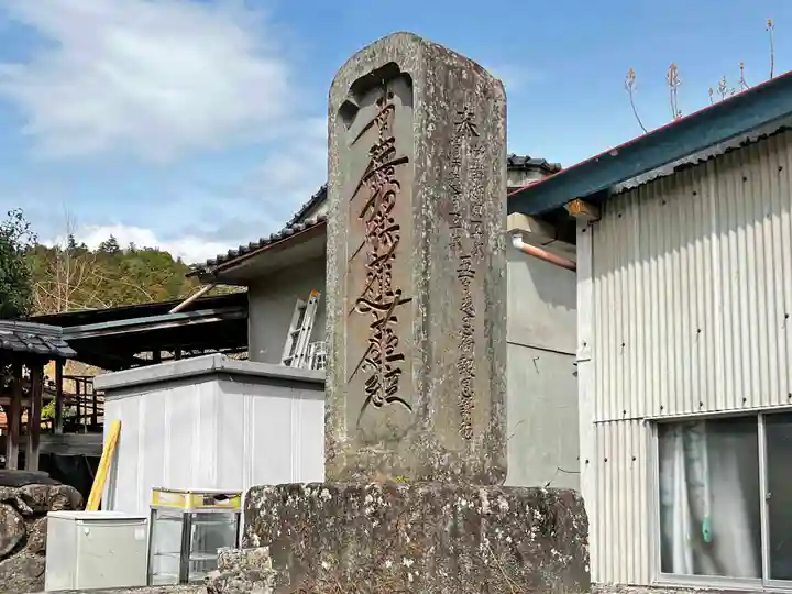 妙法寺(山梨県)
