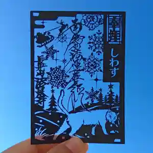 伊勢原 法泉寺(神奈川県) 2024年12月15日(日)〜(2024年12月15日(日) 10時54分22秒投稿)