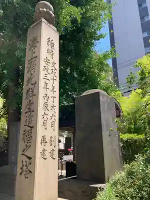 回向院(東京都)