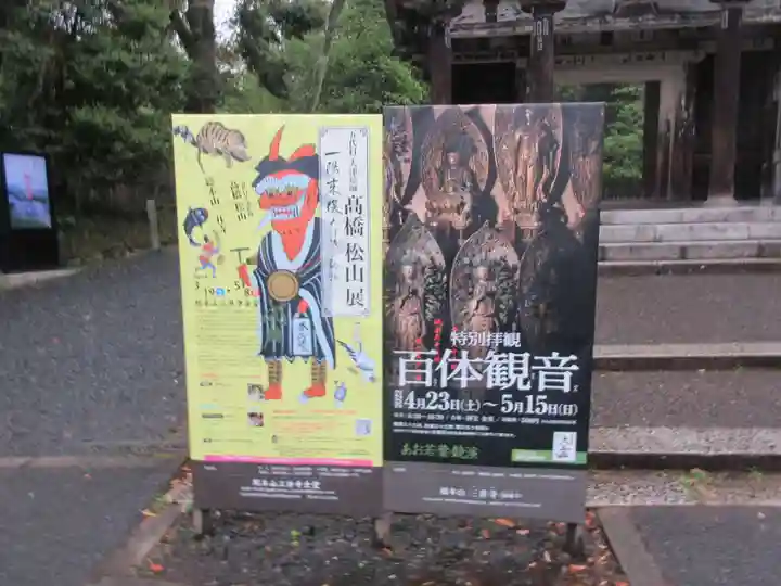 園城寺(三井寺)のその他建物