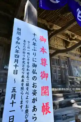 国上寺(新潟県)