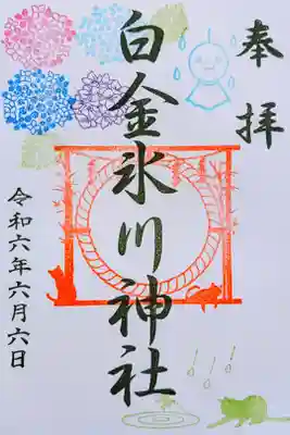 令和6年 月替り御朱印 6月　　　　　　　　　　　　　　　
初穂料 500円