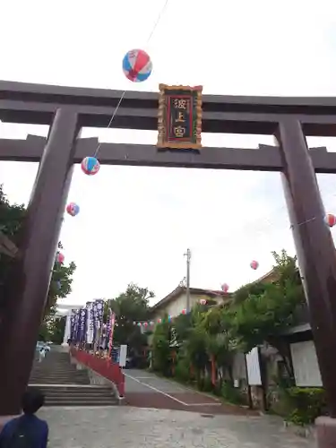 波上宮(沖縄県)