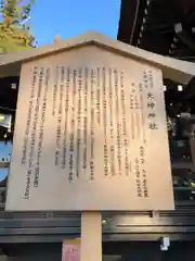 大神神社の歴史