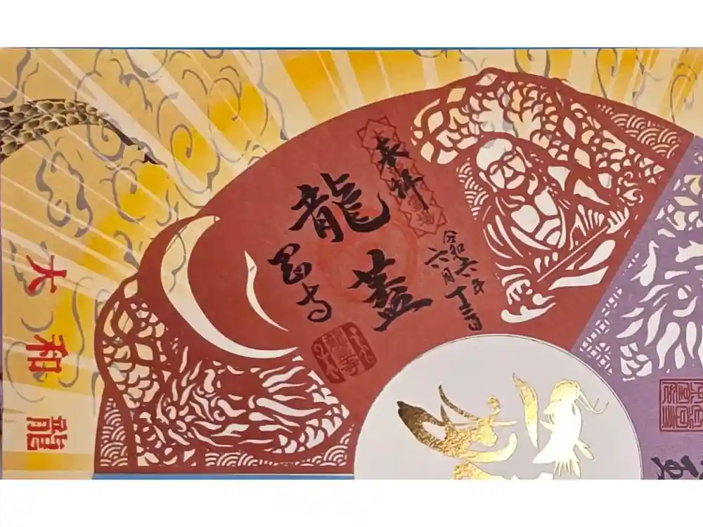 岡寺（龍蓋寺）の御朱印