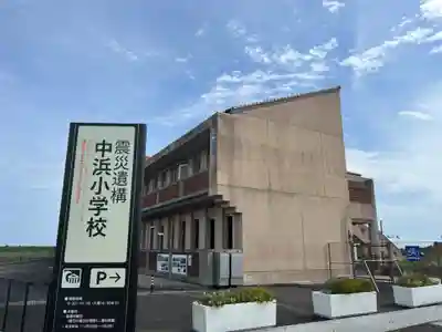 坂本神社(宮城県)