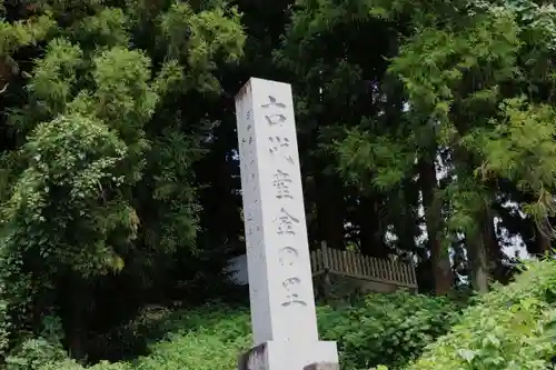 健武山神社の歴史