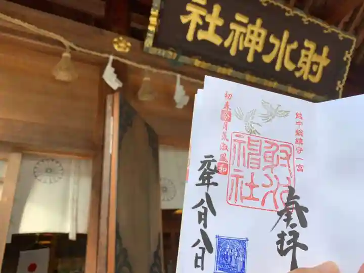 射水神社のその他建物