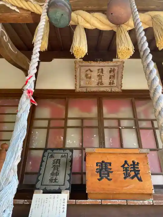 須賀神社(宮城県)