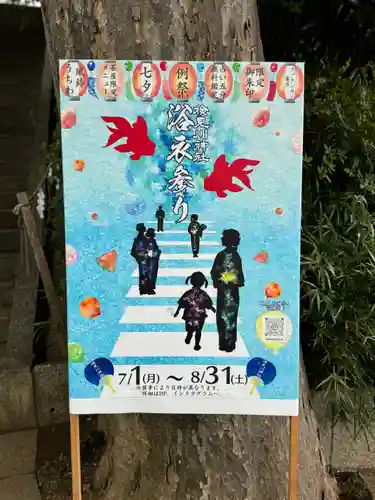 検見川神社(千葉県)