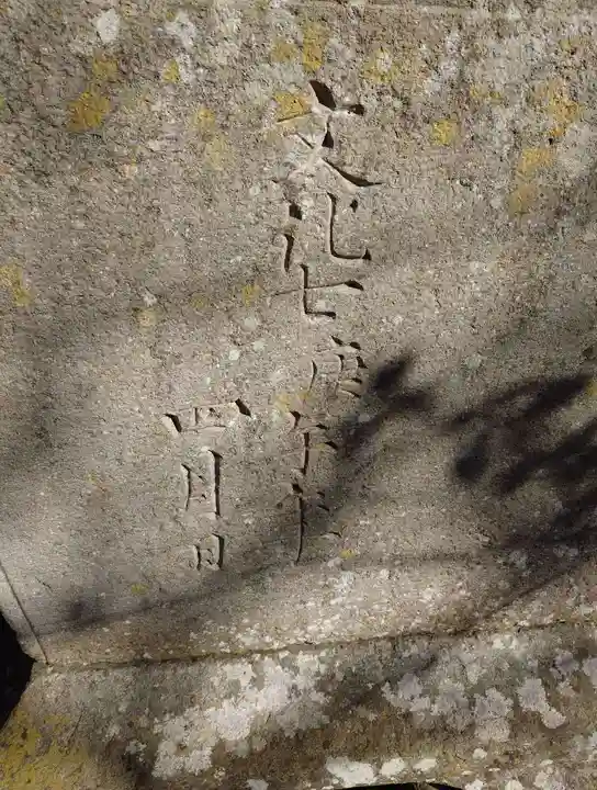 皆神神社(長野県)