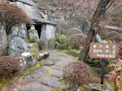 岩角山 岩角寺のその他建物