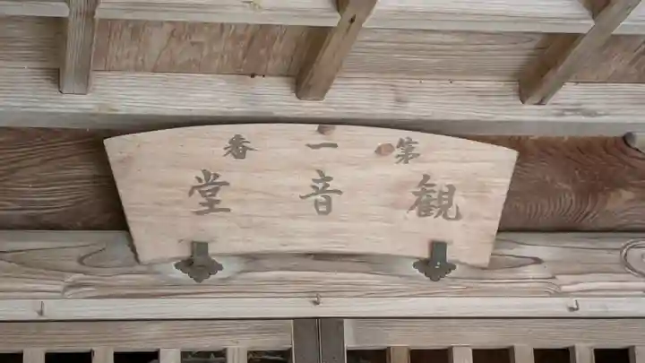 如願寺(京都府)