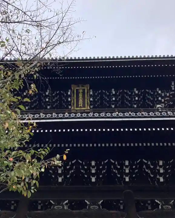 くろ谷 金戒光明寺(京都府)